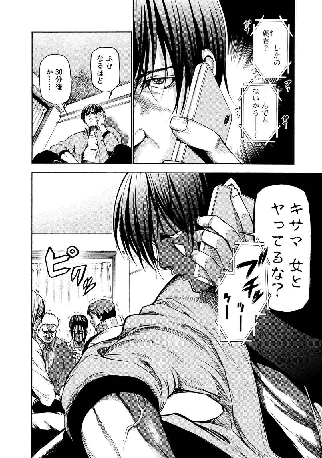 ぐらんぶる Chap 21.5 - Next Chap 22.5