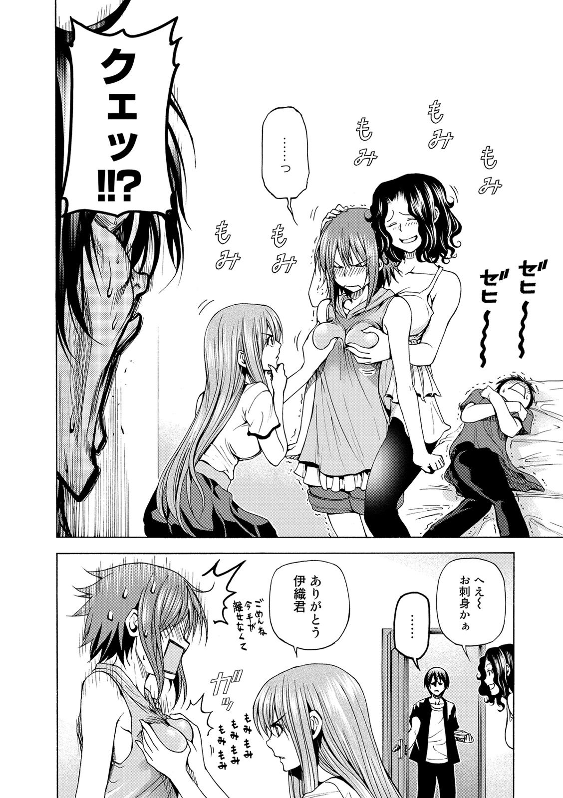 ぐらんぶる Chap 22 - Next Chap 23