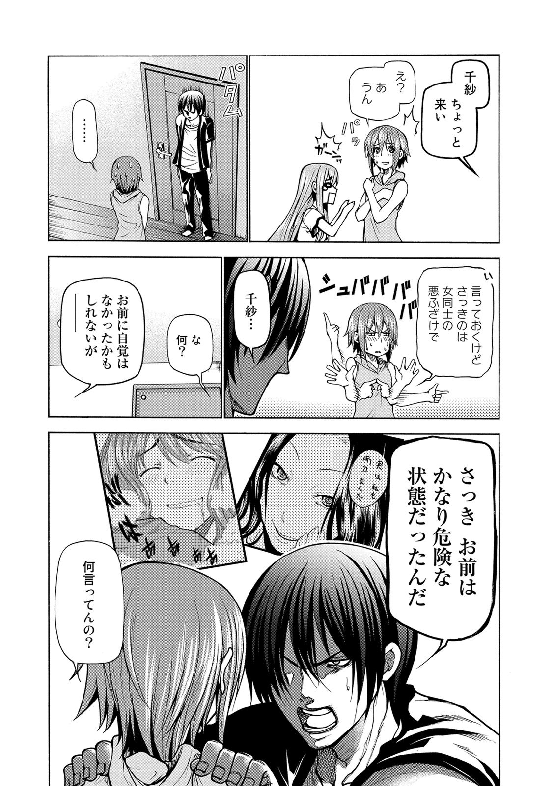 ぐらんぶる Chap 22 - Next Chap 23