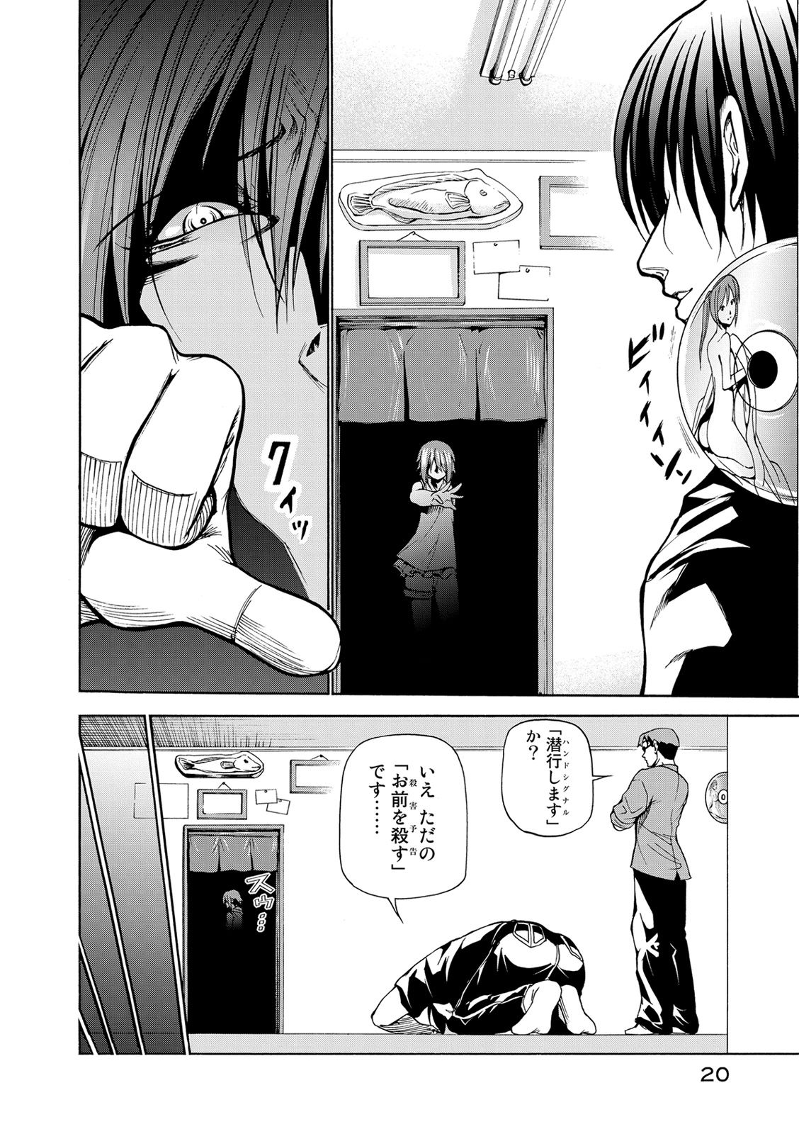 ぐらんぶる Chap 22 - Next Chap 23