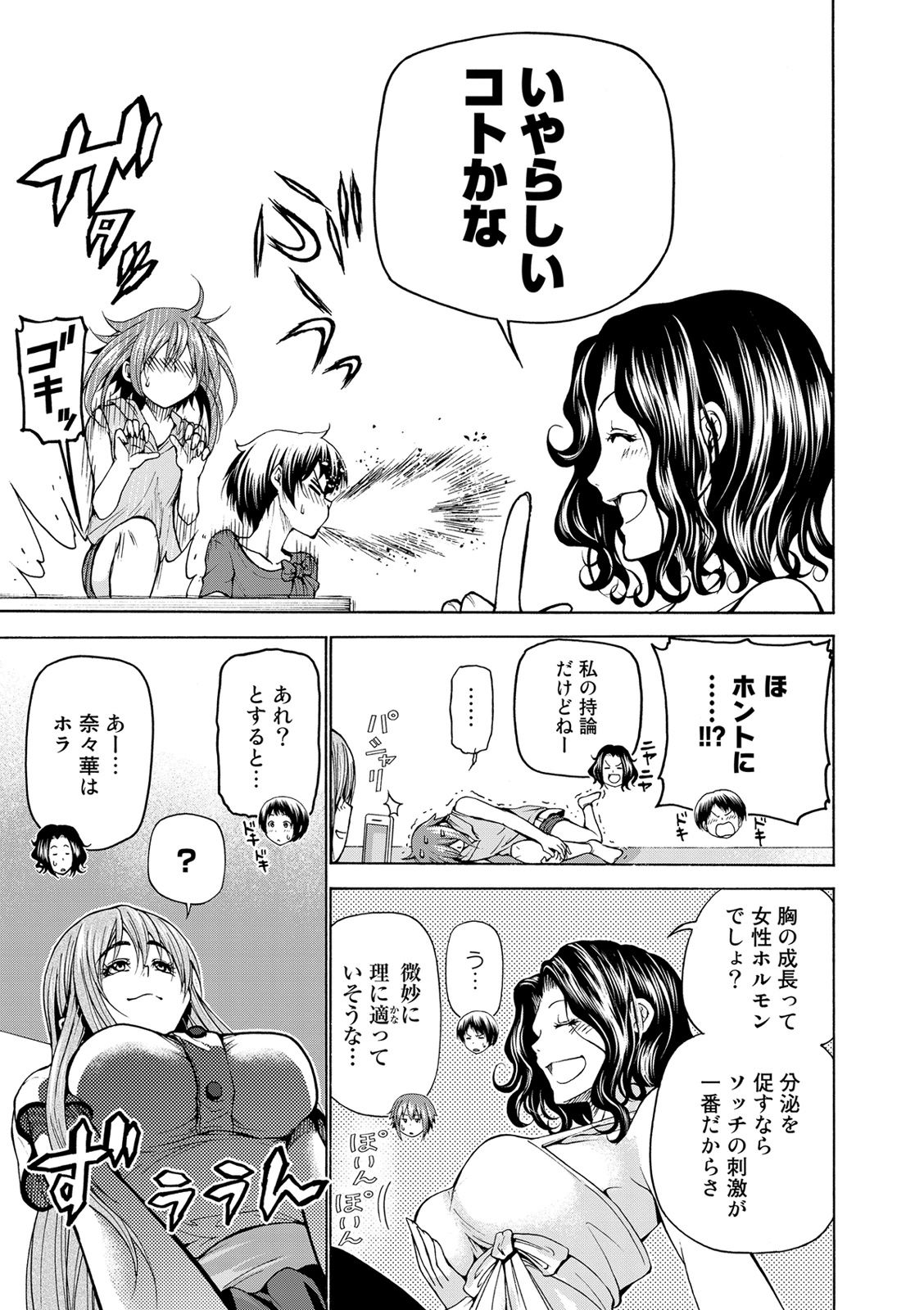 ぐらんぶる Chap 22 - Next Chap 23
