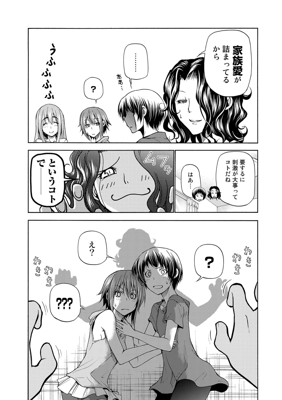 ぐらんぶる Chap 22 - Next Chap 23