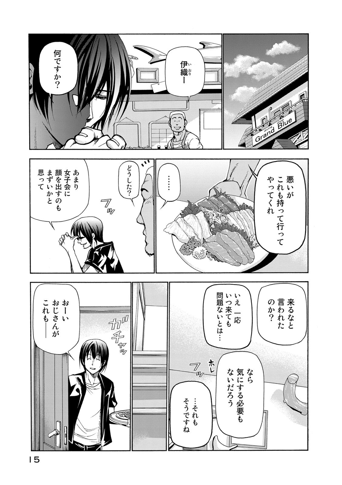 ぐらんぶる Chap 22 - Next Chap 23