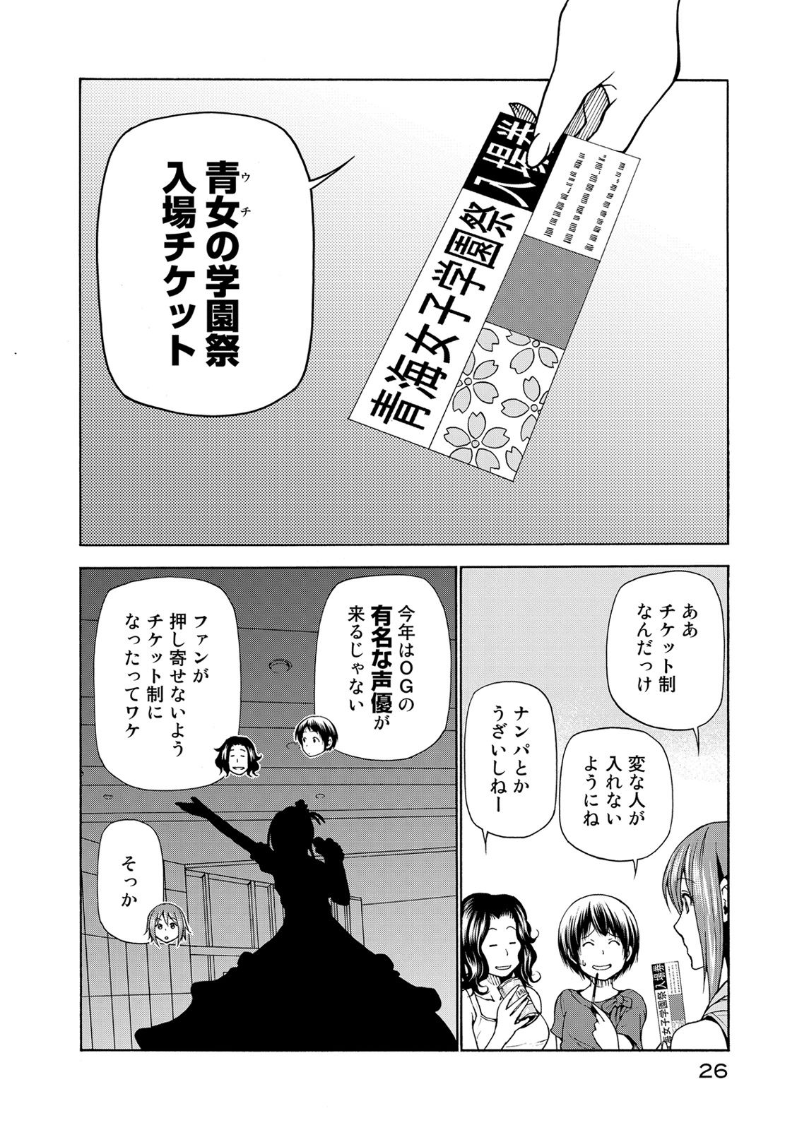 ぐらんぶる Chap 22 - Next Chap 23
