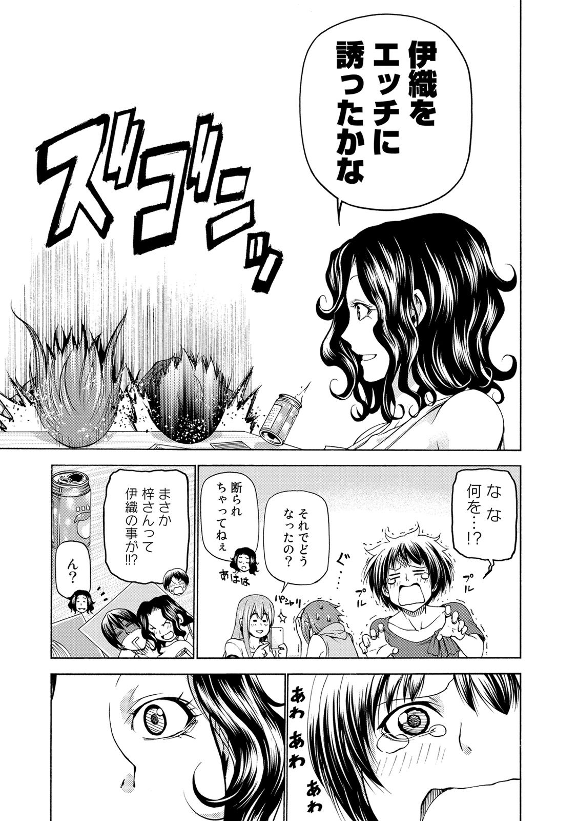 ぐらんぶる Chap 22 - Next Chap 23