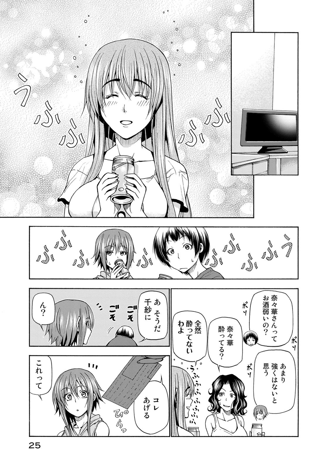 ぐらんぶる Chap 22 - Next Chap 23