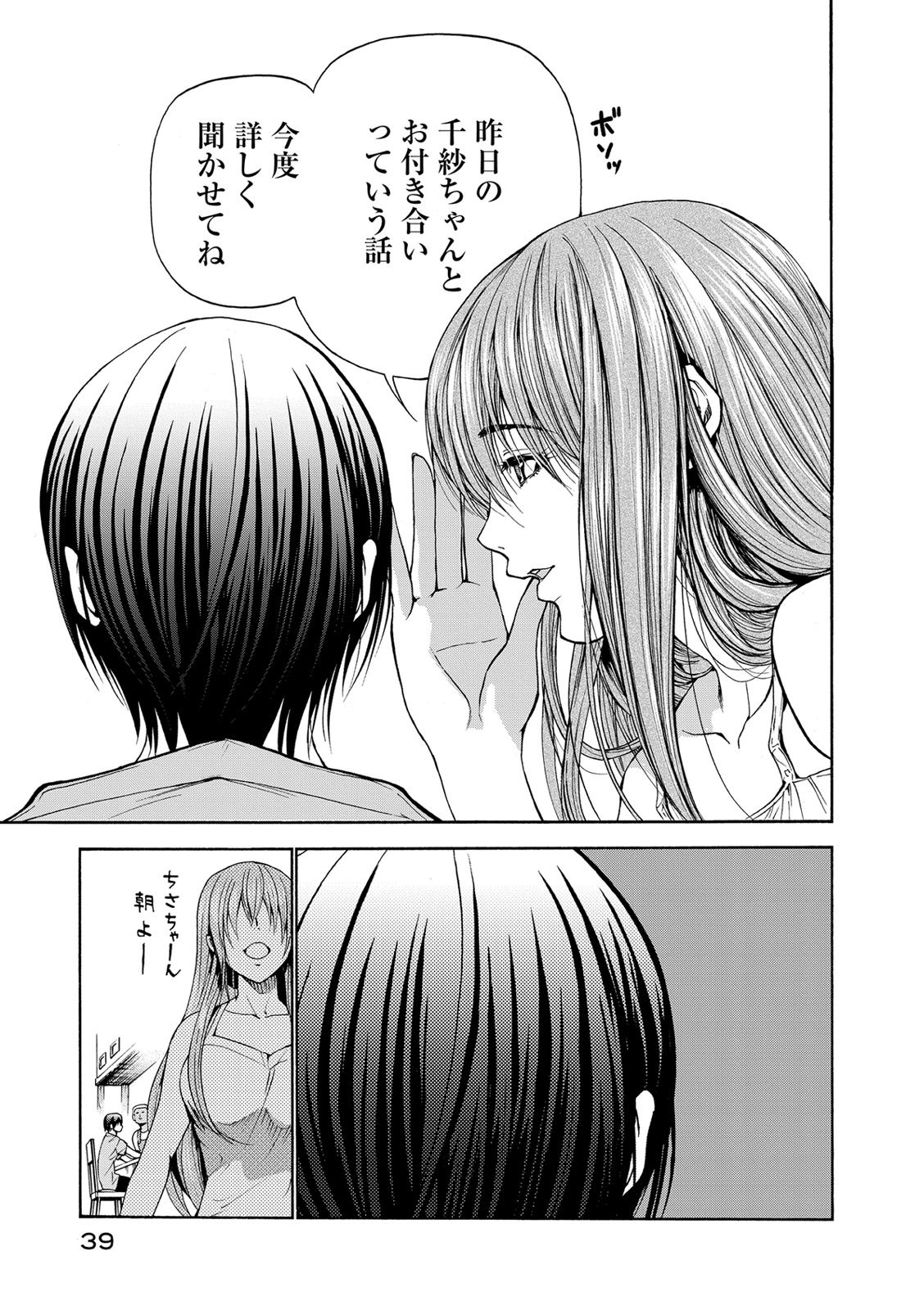 ぐらんぶる Chap 22 - Next Chap 23