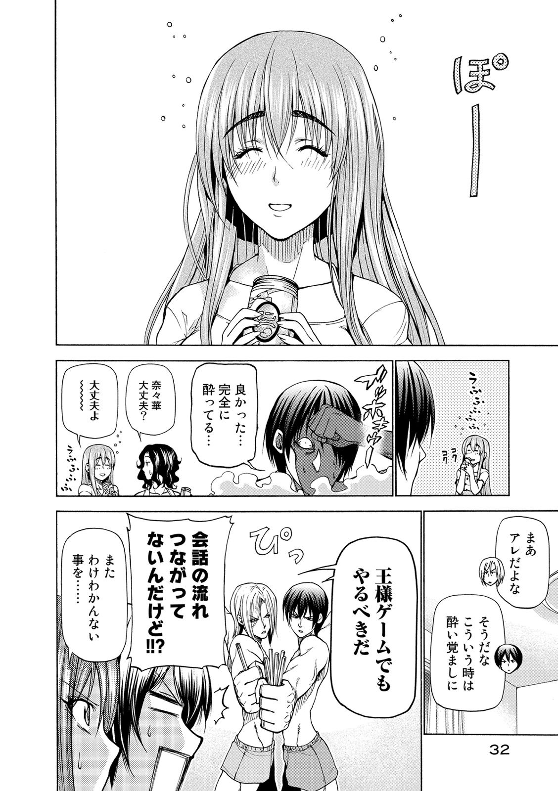 ぐらんぶる Chap 22 - Next Chap 23