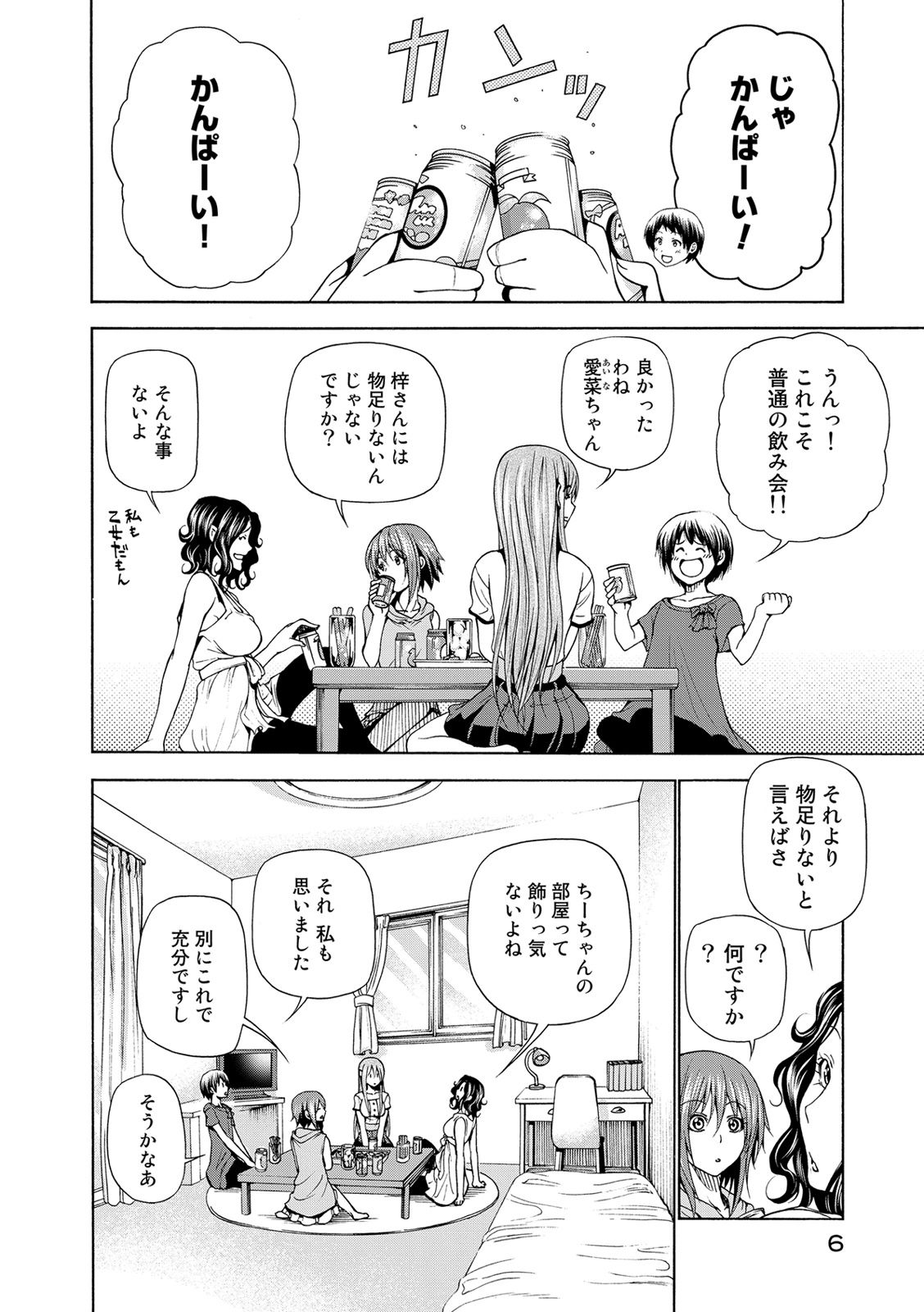 ぐらんぶる Chap 22 - Next Chap 23