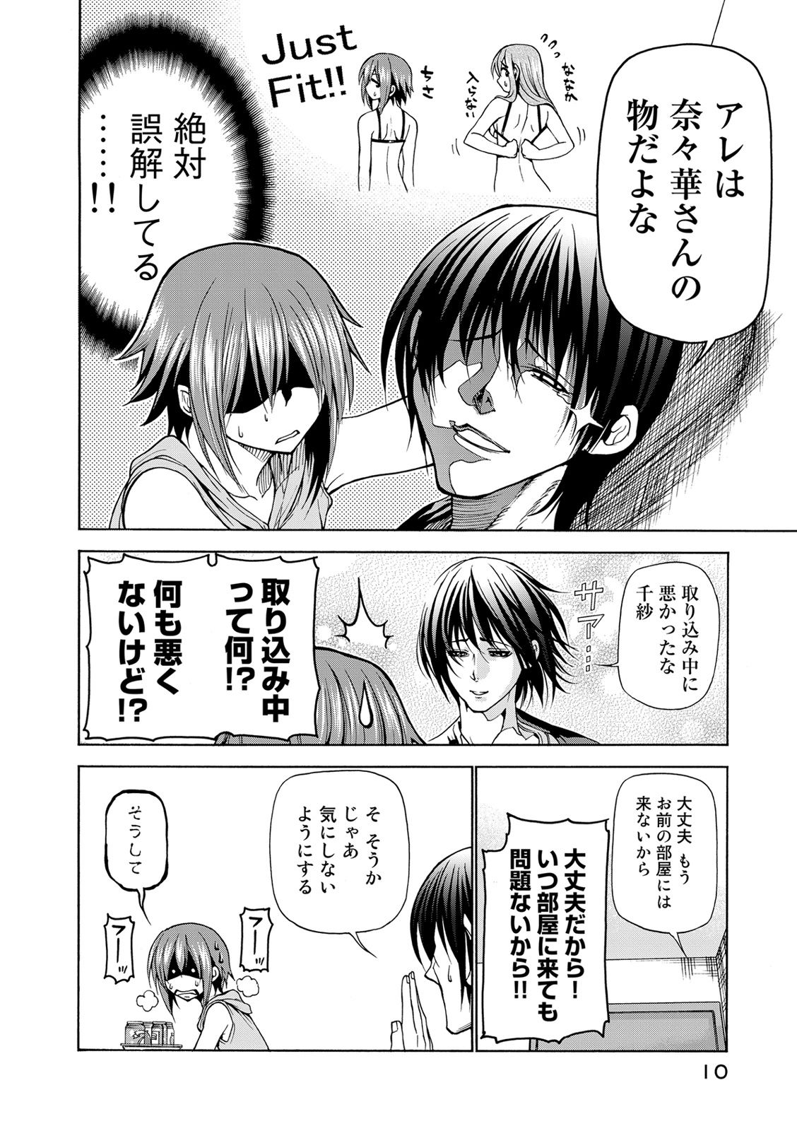 ぐらんぶる Chap 22 - Next Chap 23