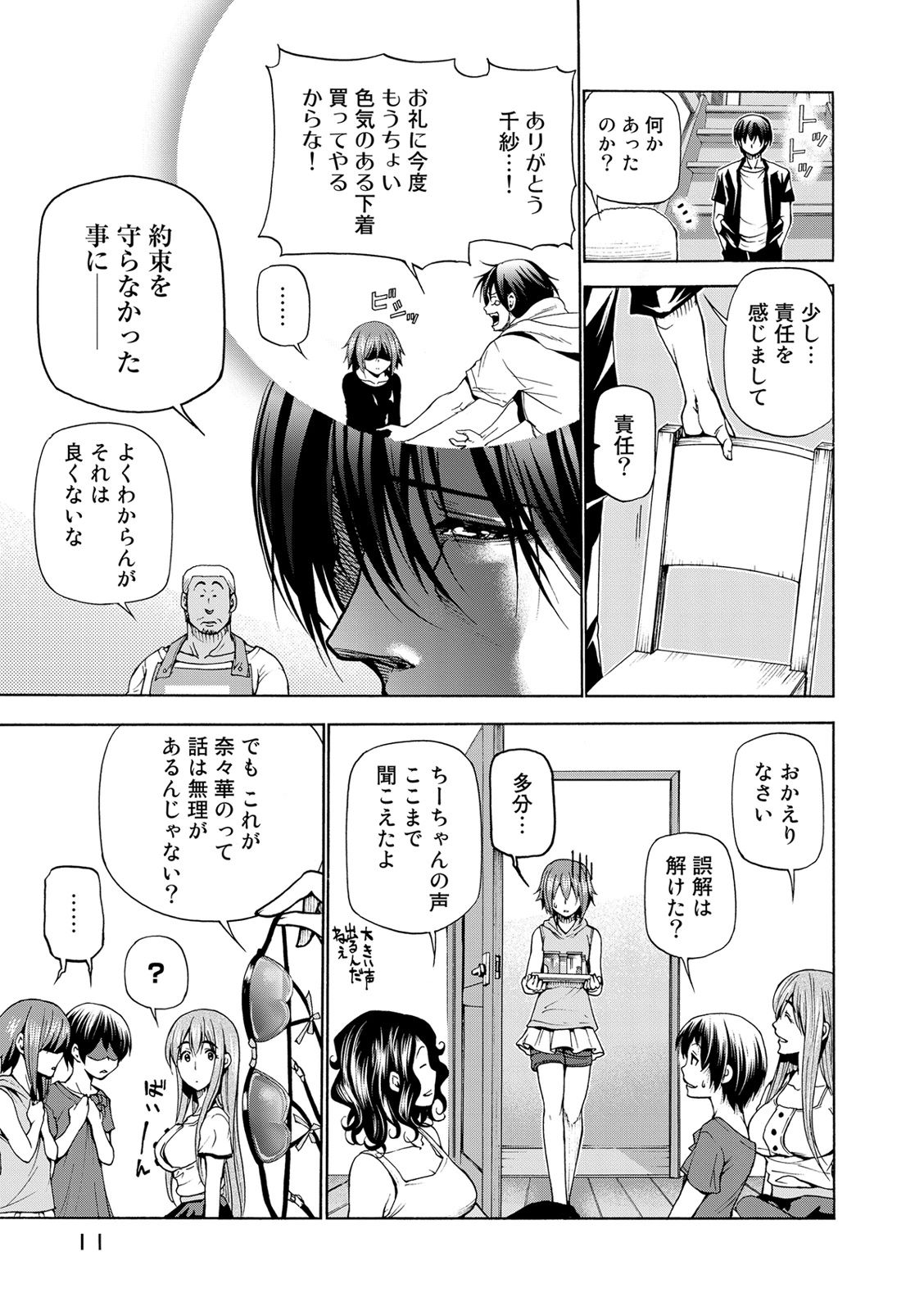 ぐらんぶる Chap 22 - Next Chap 23
