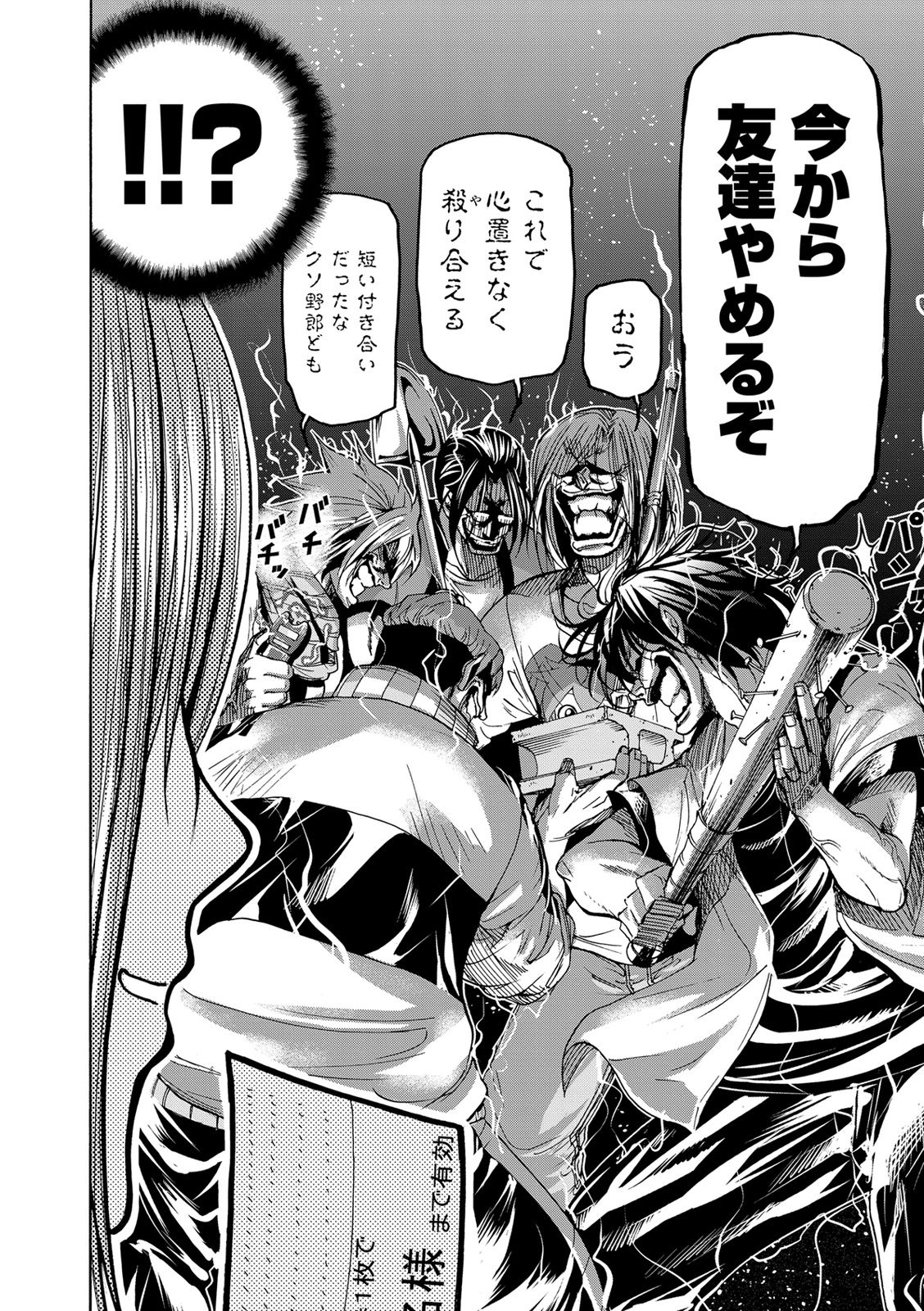 ぐらんぶる Chap 23 - Next Chap 24