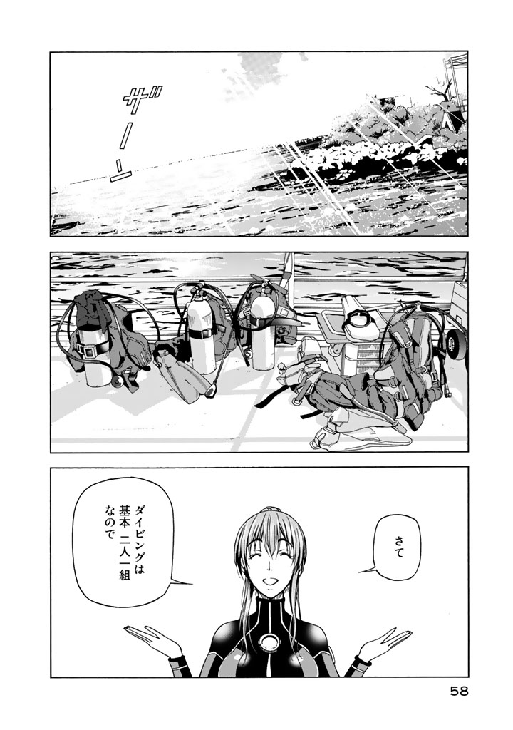 ぐらんぶる Chap 35 - Next Chap 36