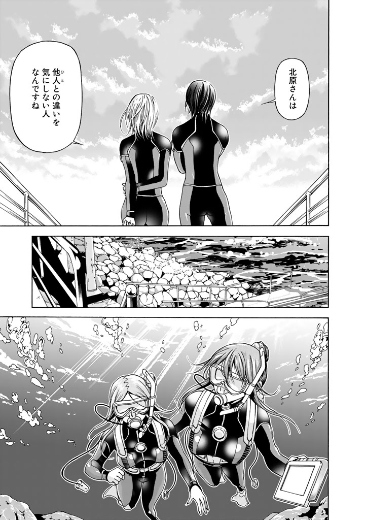 ぐらんぶる Chap 35 - Next Chap 36
