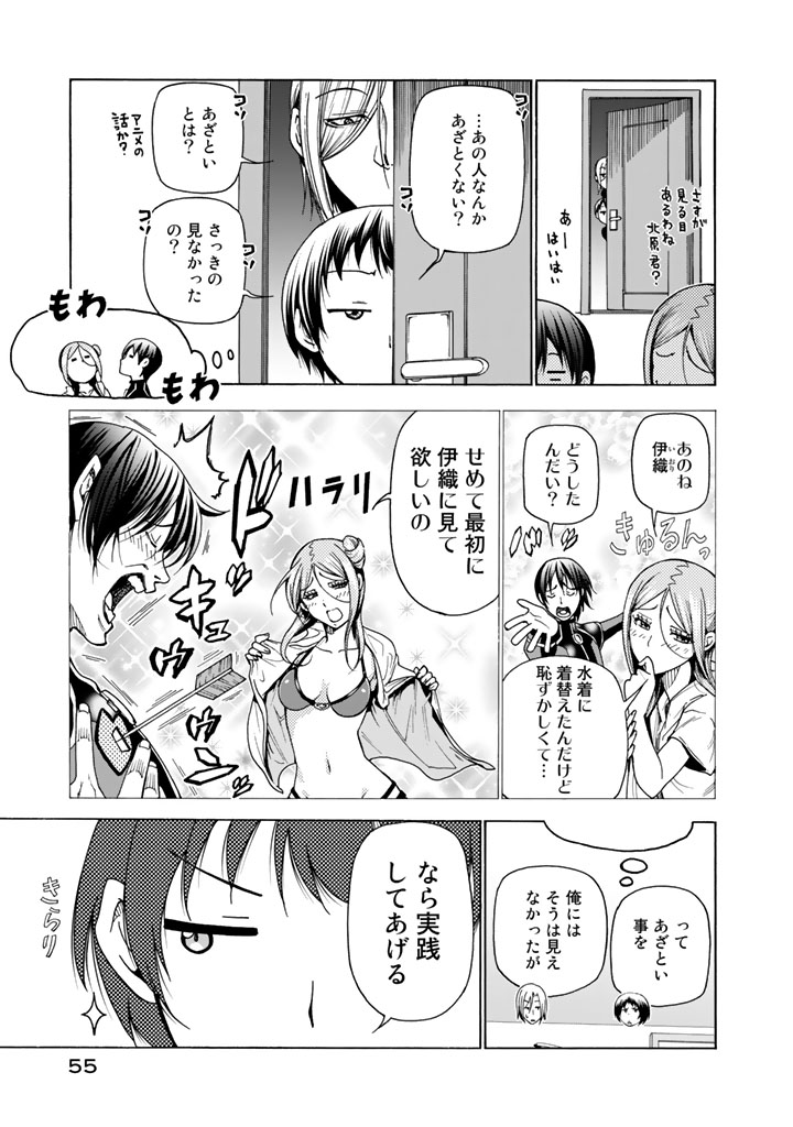 ぐらんぶる Chap 35 - Next Chap 36