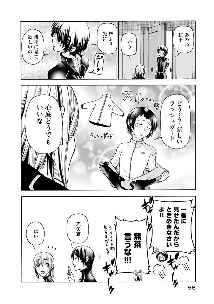 ぐらんぶる Chap 35 - Next Chap 36