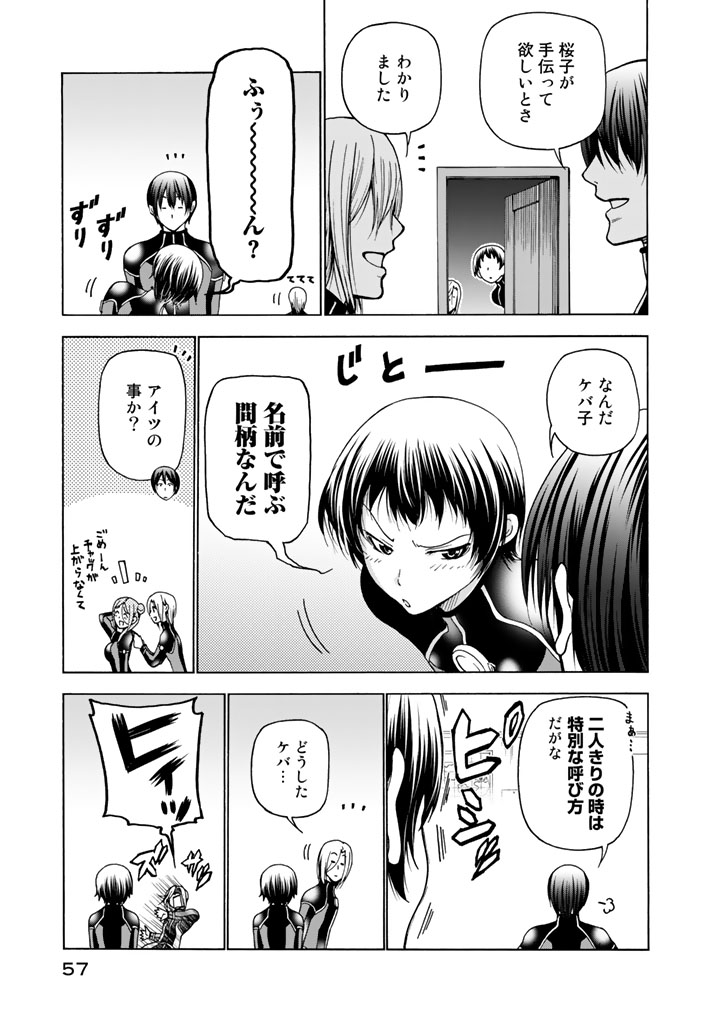 ぐらんぶる Chap 35 - Next Chap 36