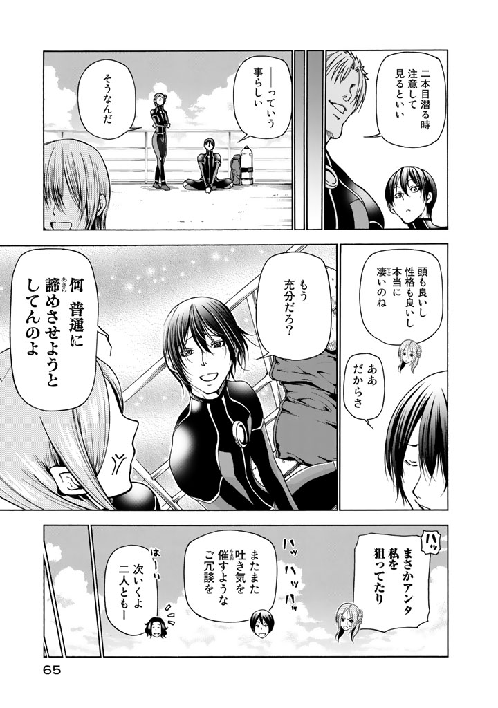 ぐらんぶる Chap 35 - Next Chap 36