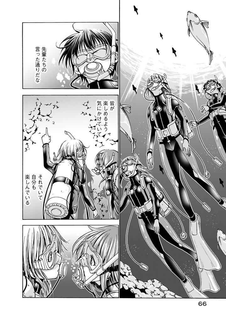 ぐらんぶる Chap 35 - Next Chap 36