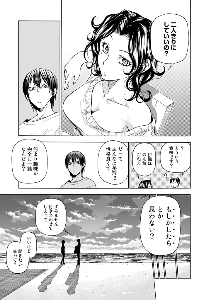 ぐらんぶる Chap 35 - Next Chap 36