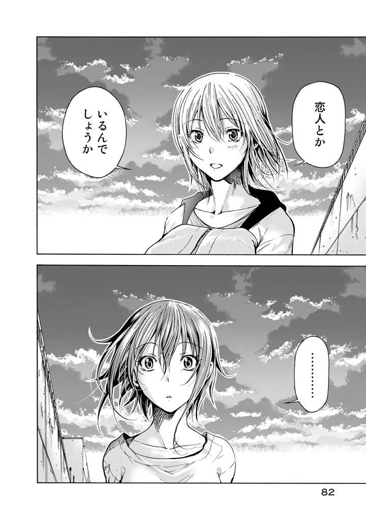 ぐらんぶる Chap 35 - Next Chap 36