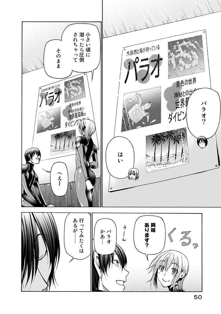 ぐらんぶる Chap 35 - Next Chap 36