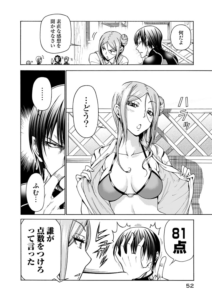 ぐらんぶる Chap 35 - Next Chap 36