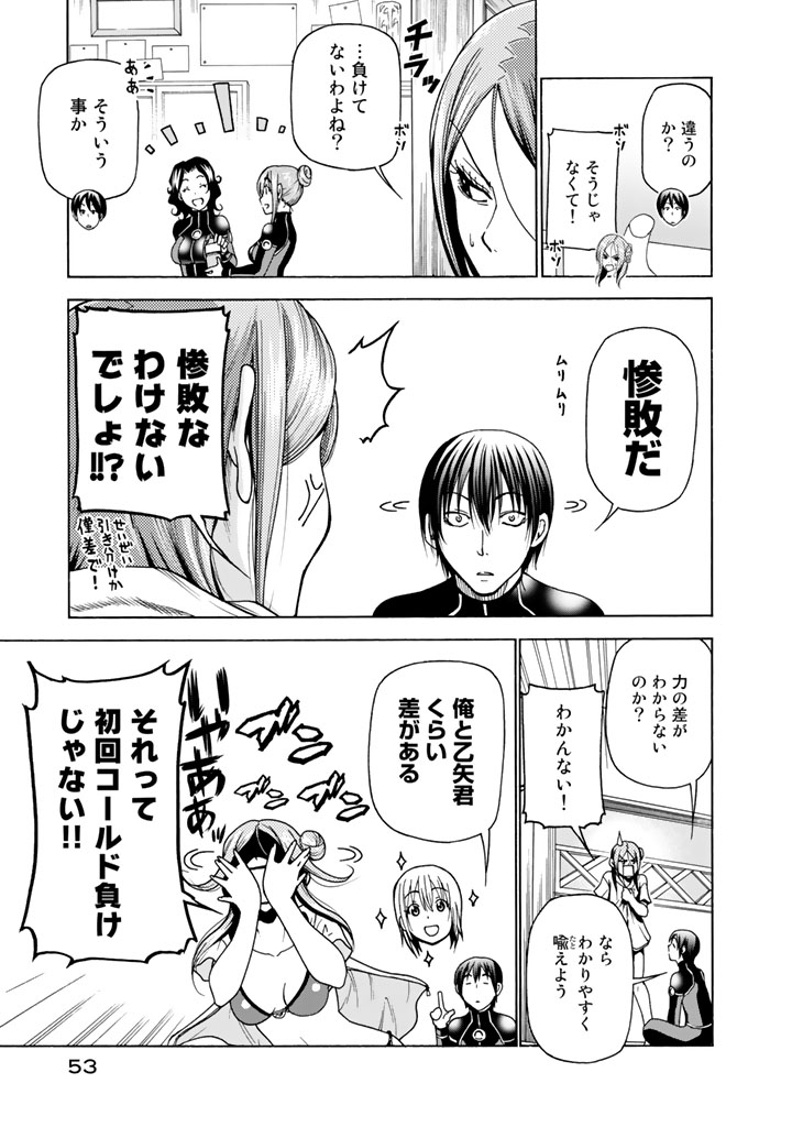 ぐらんぶる Chap 35 - Next Chap 36