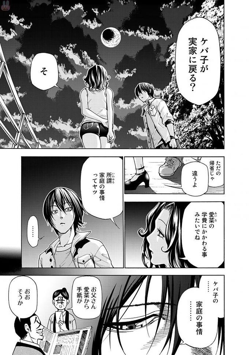ぐらんぶる Chap 39 - Next Chap 40