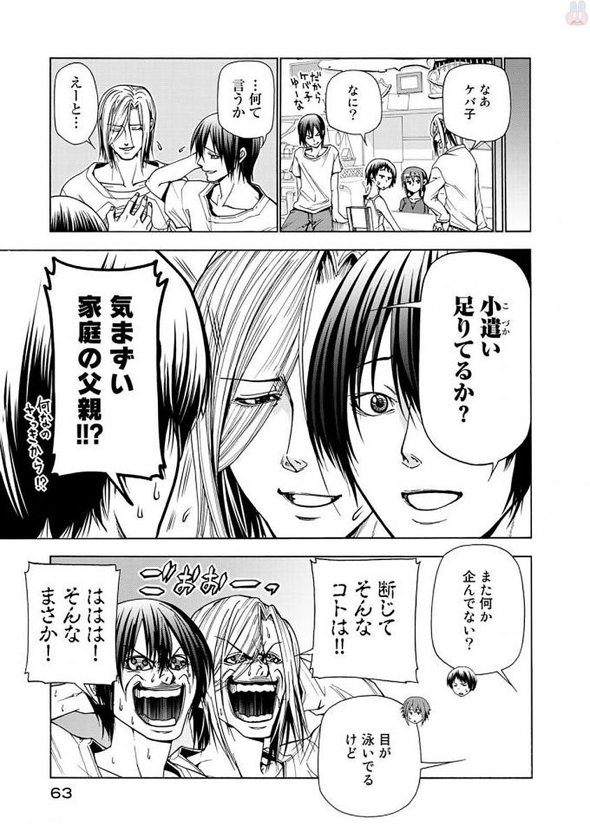 ぐらんぶる Chap 39 - Next Chap 40