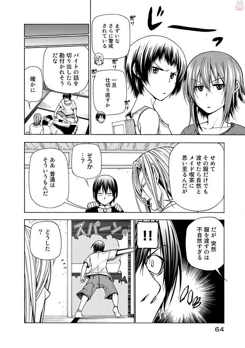 ぐらんぶる Chap 39 - Next Chap 40