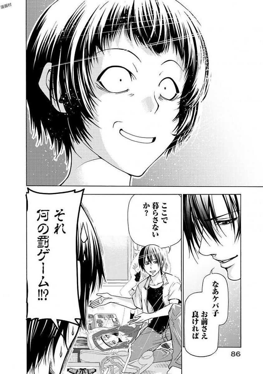 ぐらんぶる Chap 39 - Next Chap 40