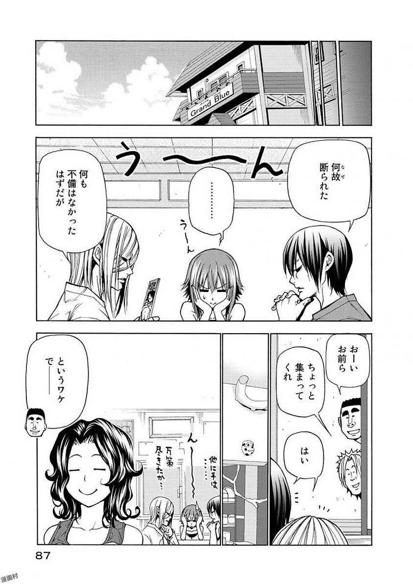 ぐらんぶる Chap 39 - Next Chap 40