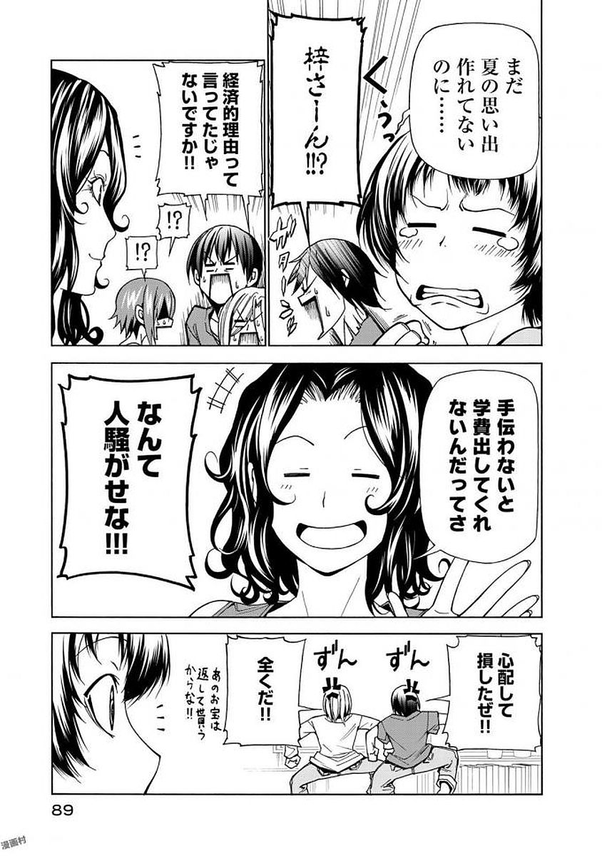 ぐらんぶる Chap 39 - Next Chap 40