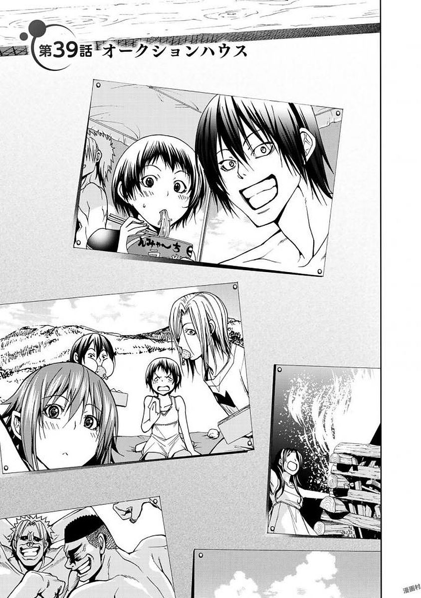 ぐらんぶる Chap 39 - Next Chap 40