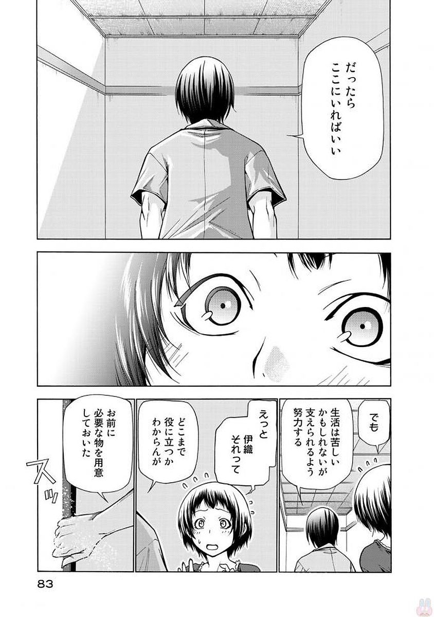 ぐらんぶる Chap 39 - Next Chap 40