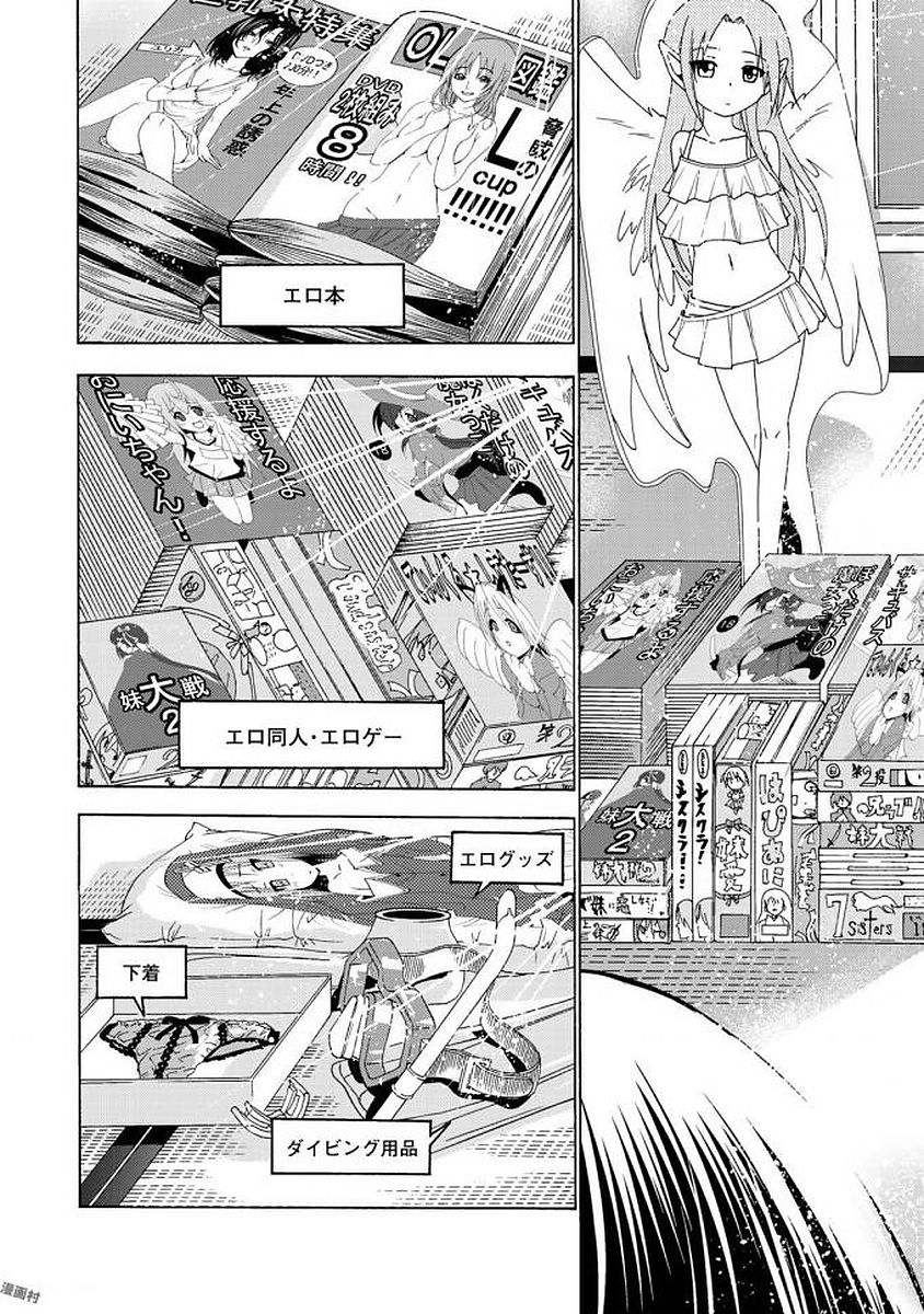 ぐらんぶる Chap 39 - Next Chap 40