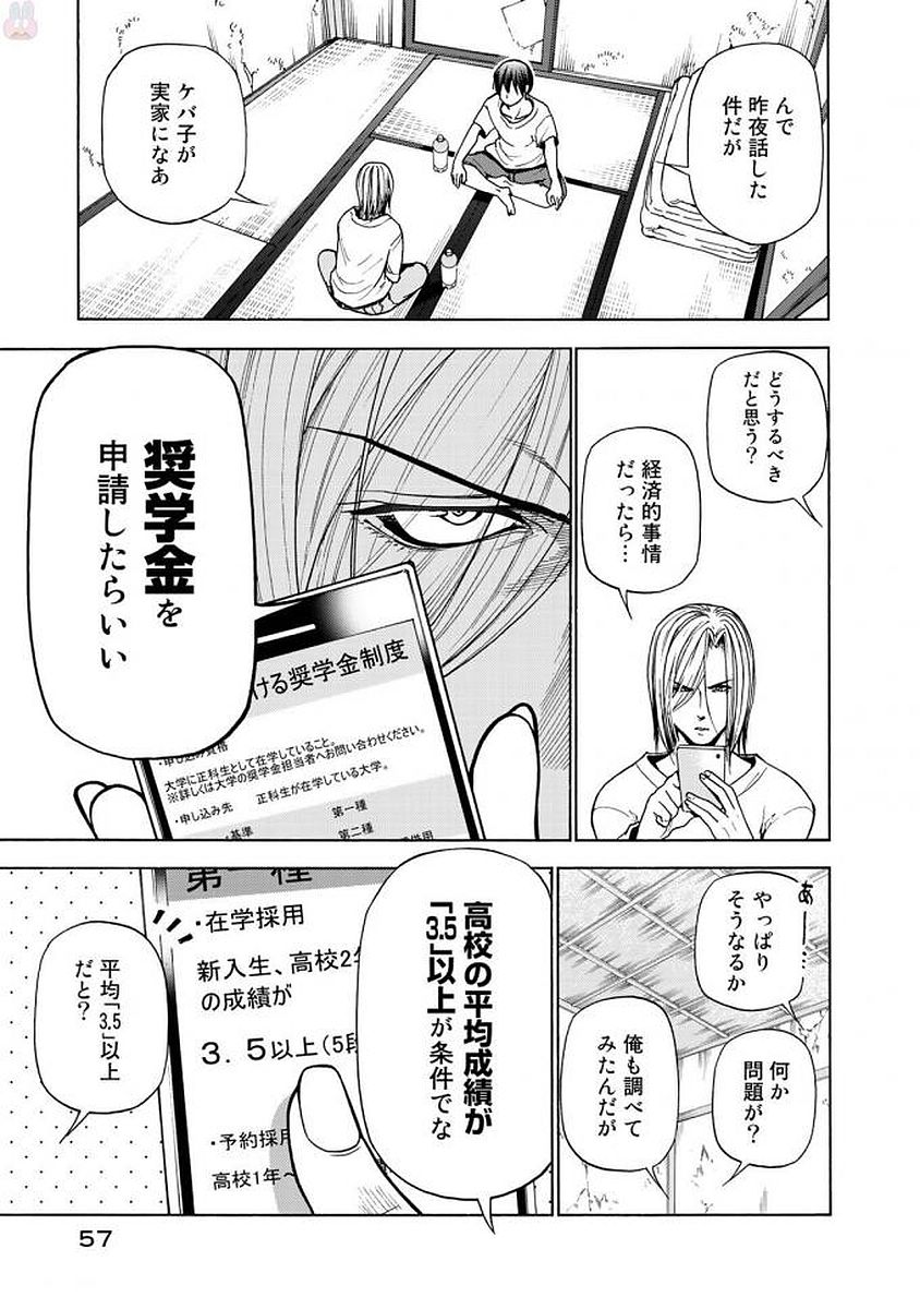 ぐらんぶる Chap 39 - Next Chap 40