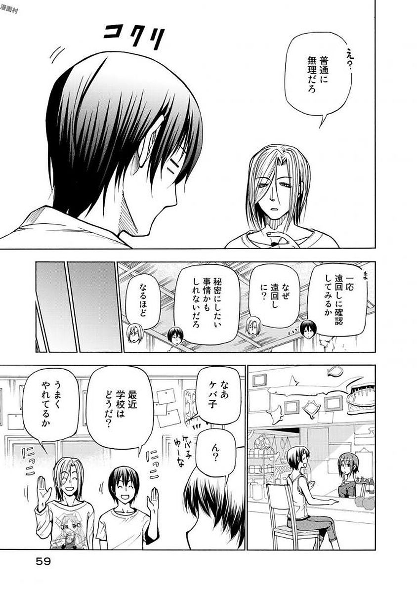 ぐらんぶる Chap 39 - Next Chap 40