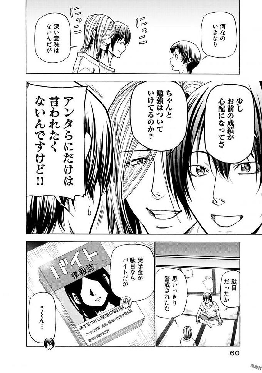 ぐらんぶる Chap 39 - Next Chap 40