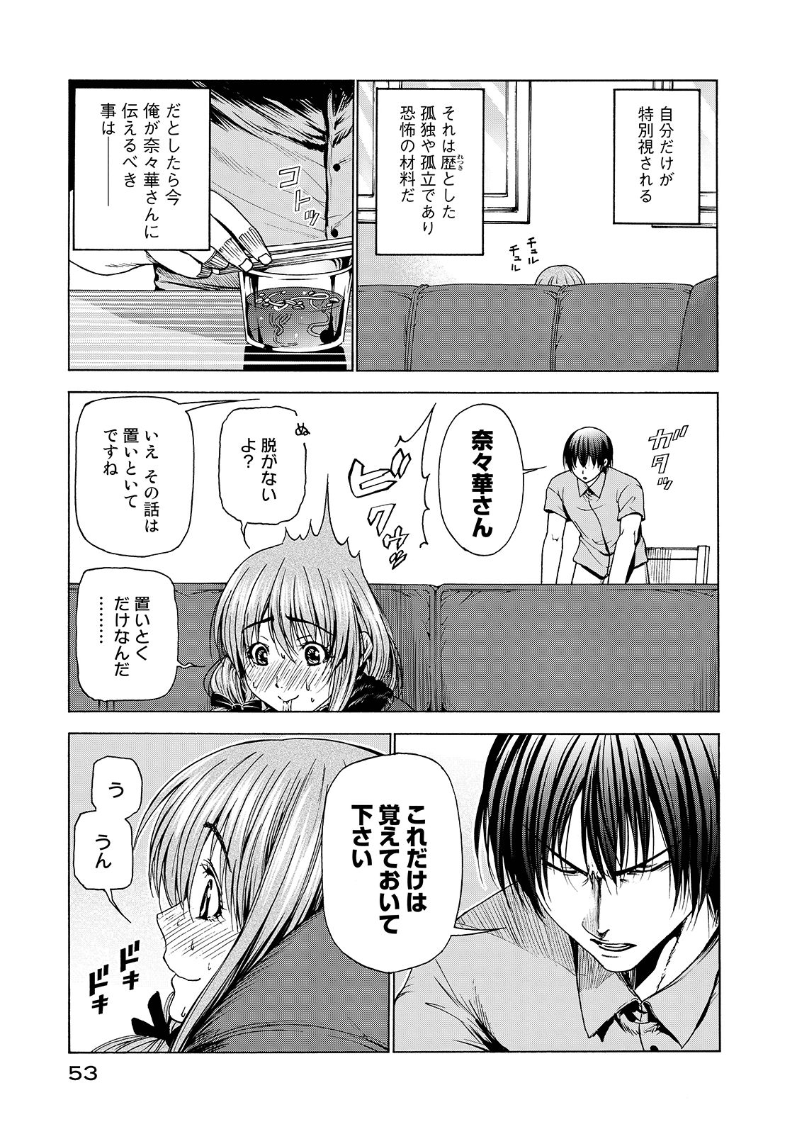 ぐらんぶる Chap 30 - Next Chap 31