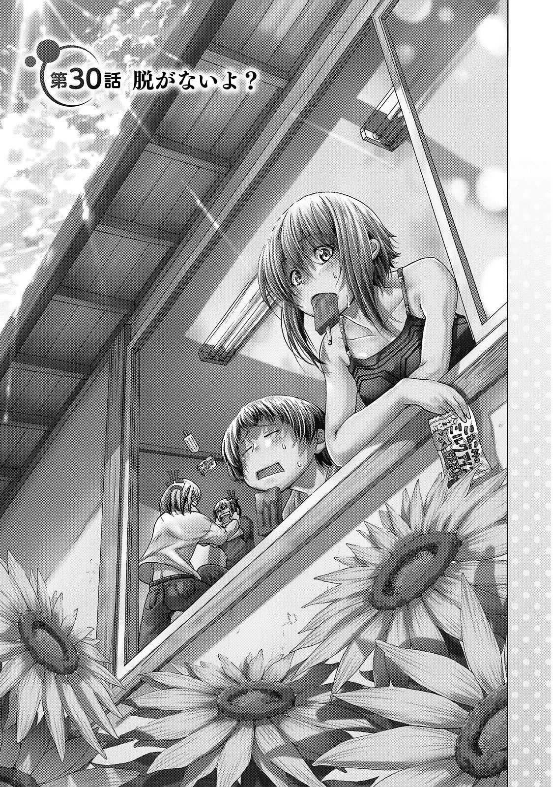 ぐらんぶる Chap 30 - Next Chap 31
