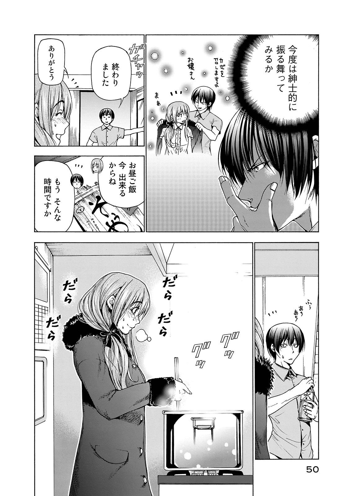 ぐらんぶる Chap 30 - Next Chap 31