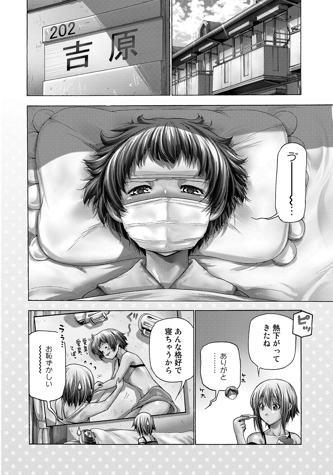 ぐらんぶる Chap 30 - Next Chap 31