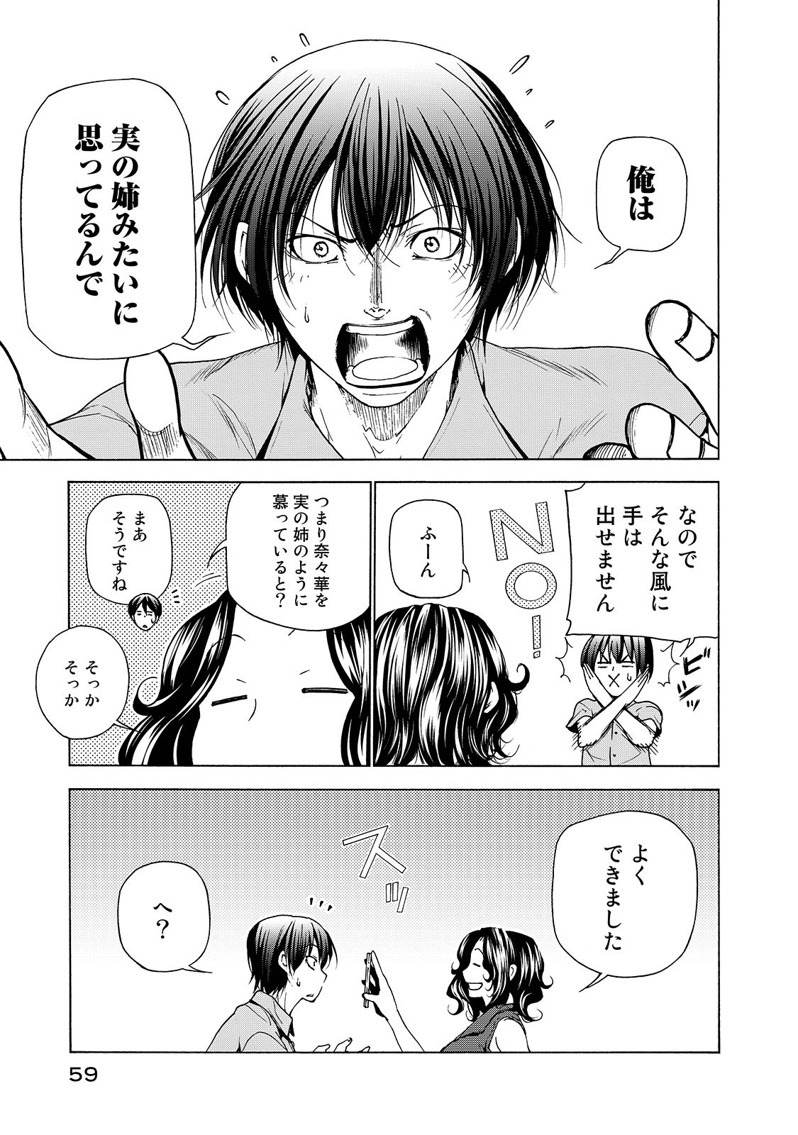 ぐらんぶる Chap 30 - Next Chap 31
