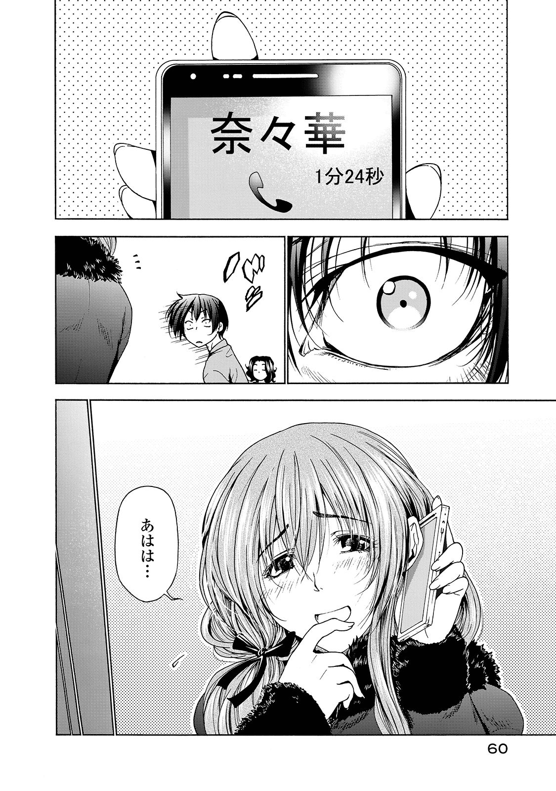 ぐらんぶる Chap 30 - Next Chap 31