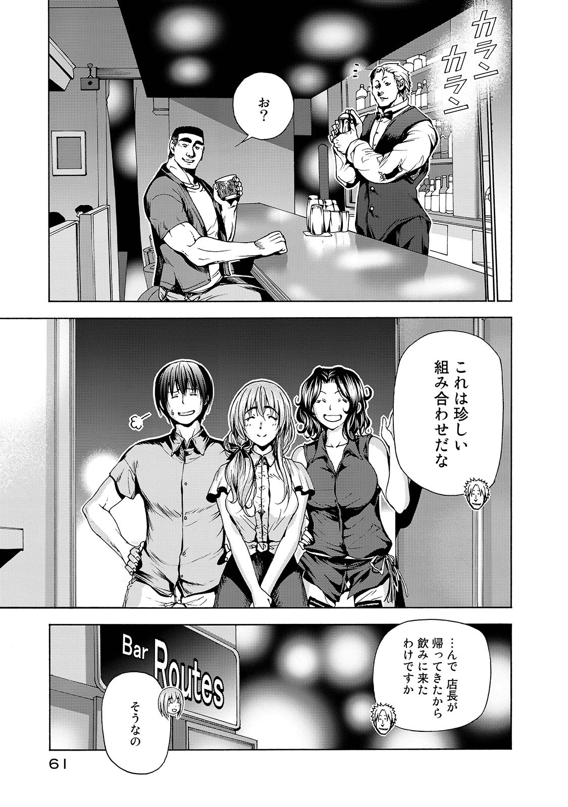 ぐらんぶる Chap 30 - Next Chap 31