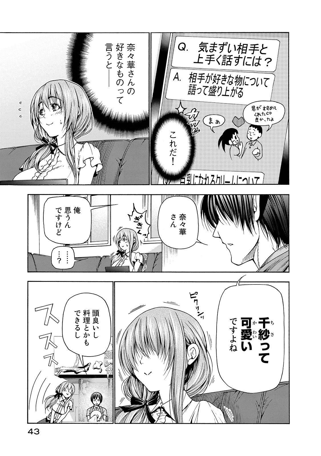 ぐらんぶる Chap 30 - Next Chap 31