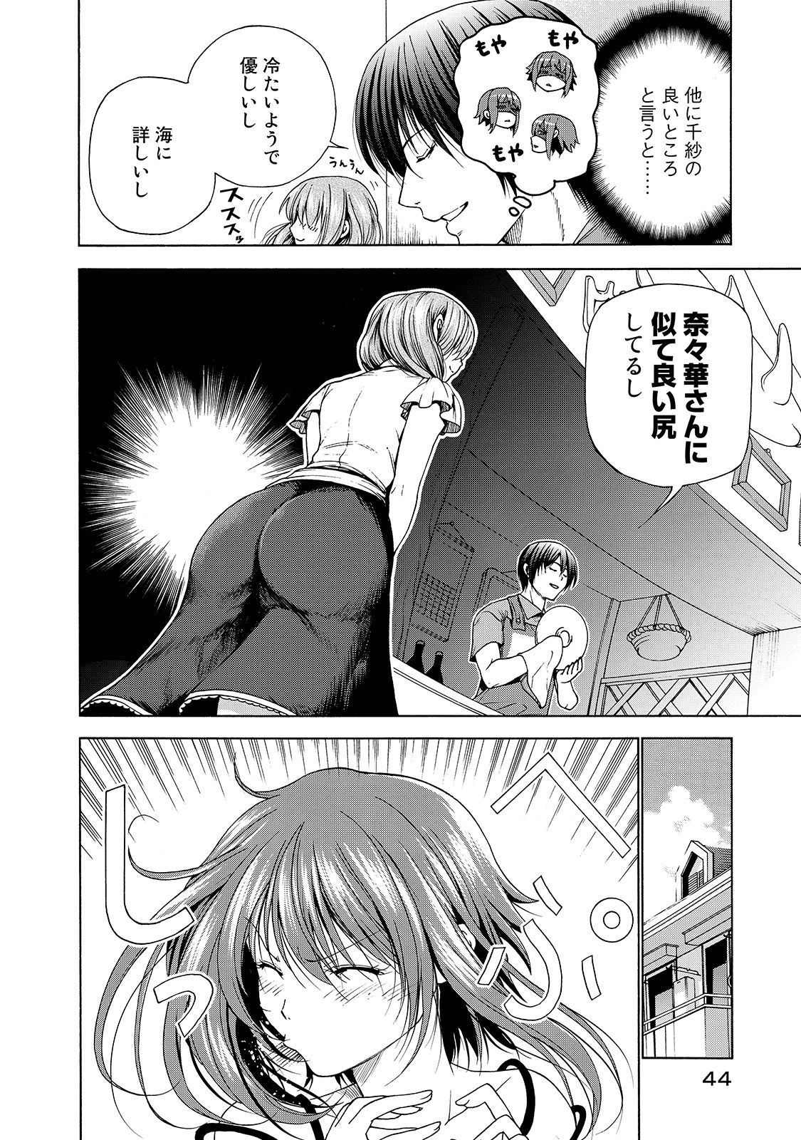 ぐらんぶる Chap 30 - Next Chap 31