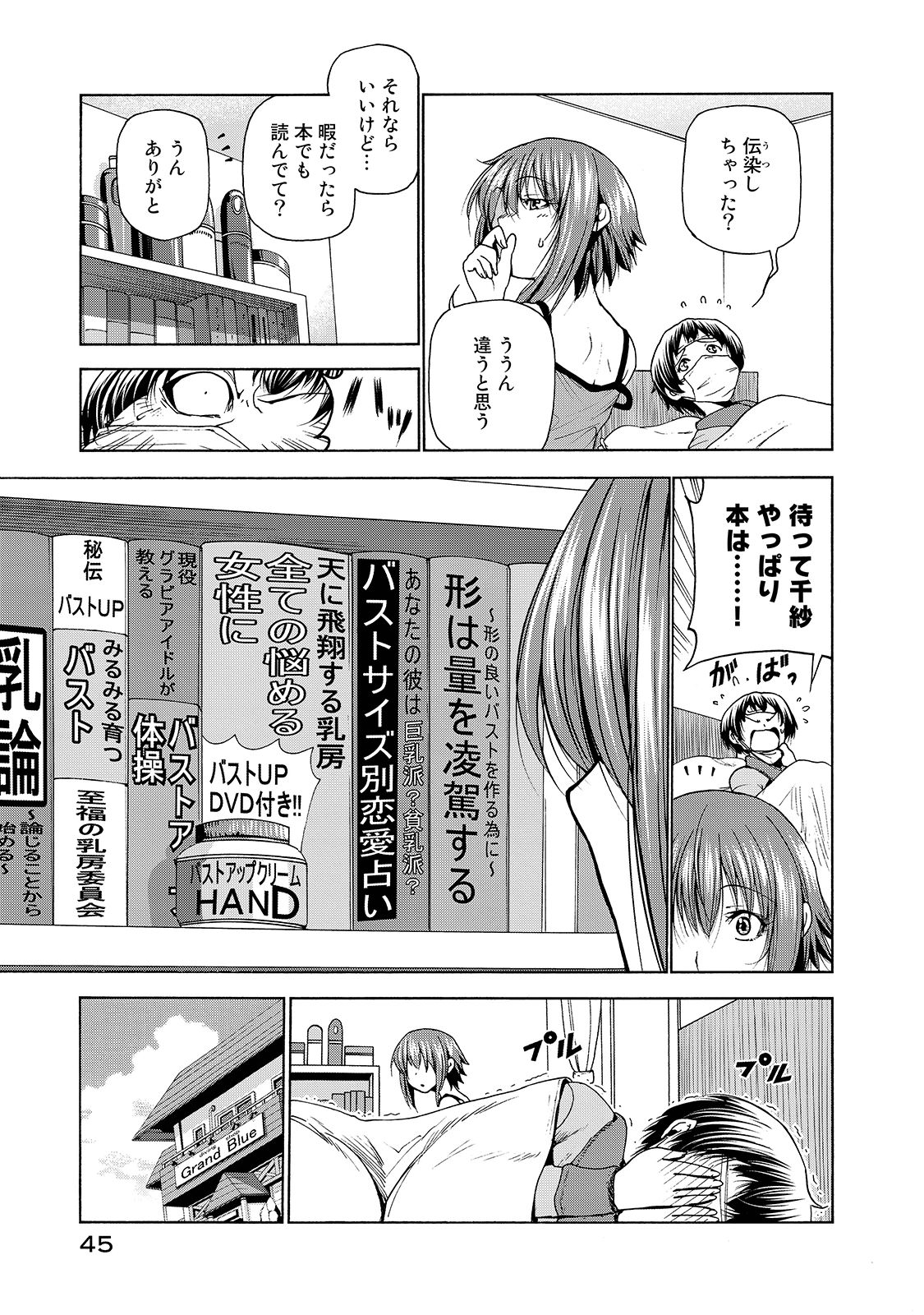 ぐらんぶる Chap 30 - Next Chap 31